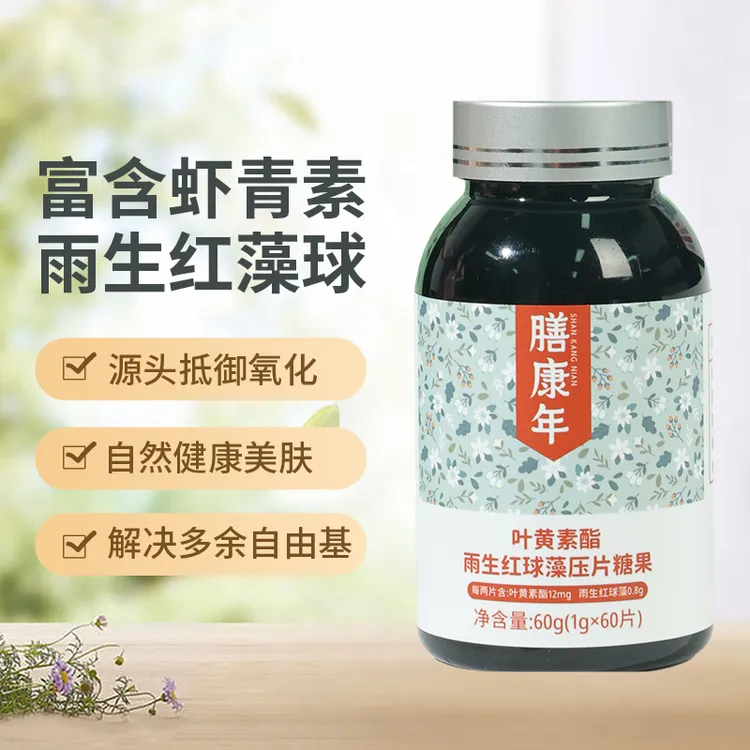 膳康年叶黄素雨生红球藻 | 天然食物压制虾青素含量高 | 抗衰营养