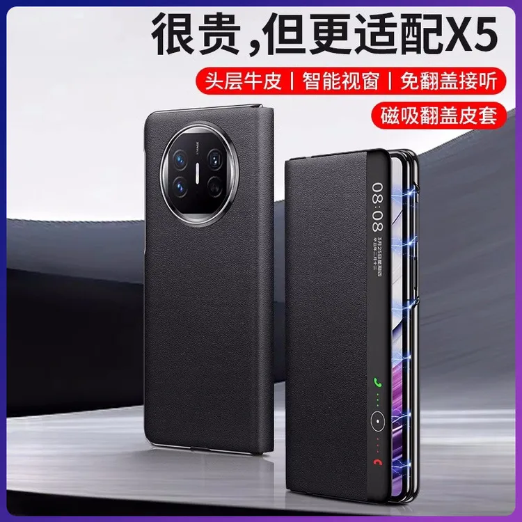 适用华为MateX5手机壳真皮折叠屏X3保护智能视窗支架磁吸商务皮套