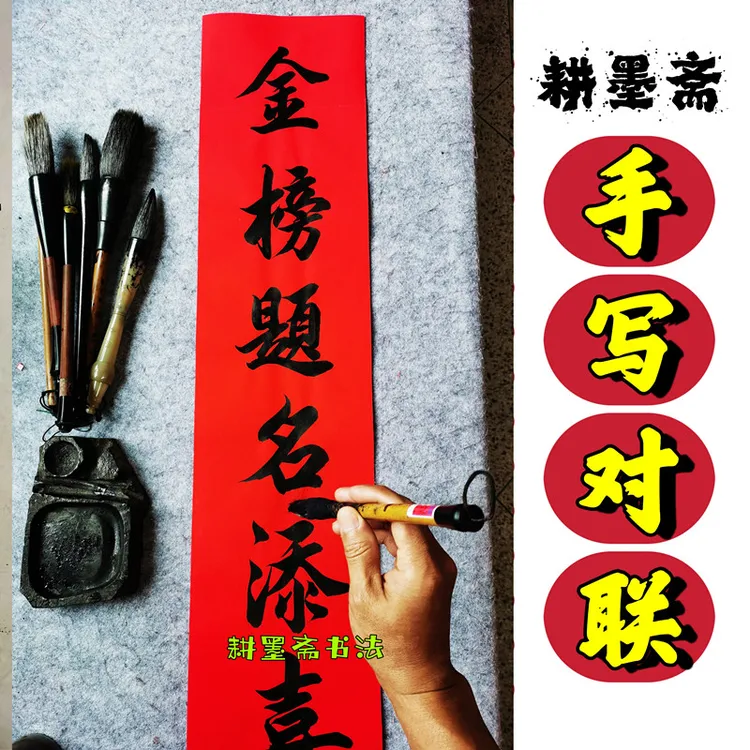 纯手写升学宴对联定制谢师宴高考前程似锦入户大门贴简约红纸黑字