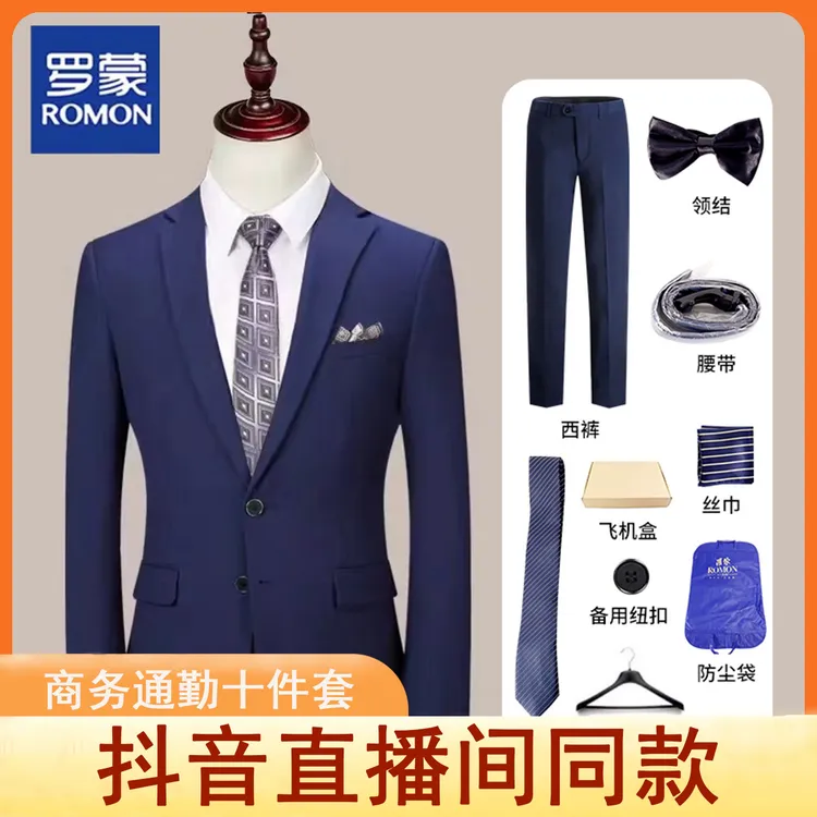 Romon/罗蒙男士休闲商务两件套男士西装男套装老钱风婚礼新郎西服
