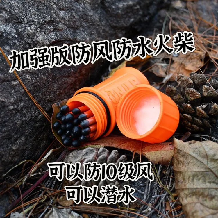 加强款应急防灾产品老式户外火种洋火加长款安全高级防风防水产品