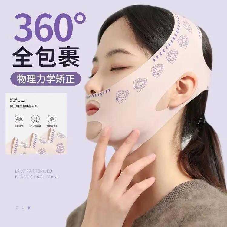 新款无痕V脸绷带提拉紧致双下巴咬肌法令纹塑形睡眠面罩日夜可用 