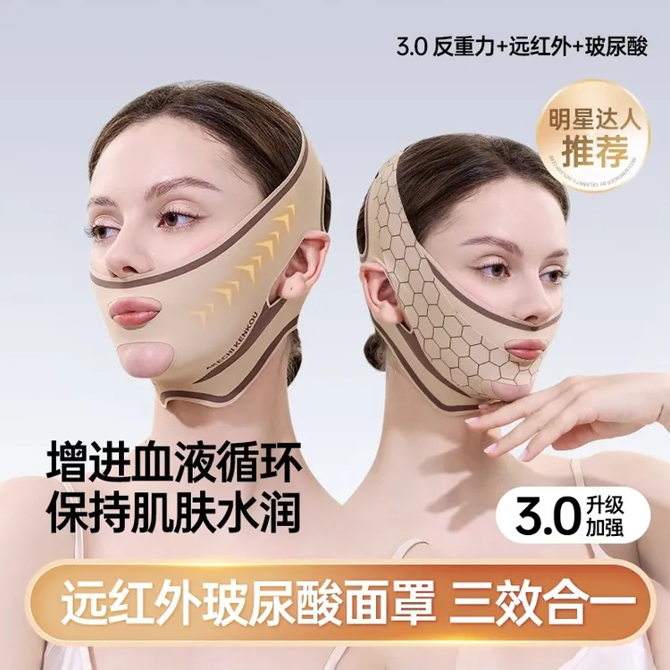 玻尿酸反重力V脸绷带提拉紧致改善面部法令纹防下垂提升睡眠面罩