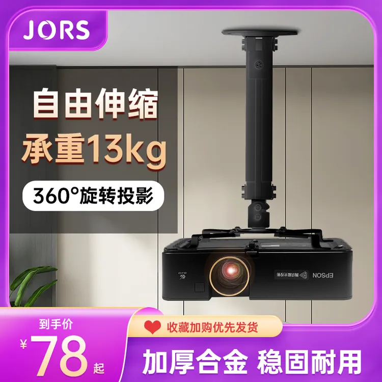 匠视投影仪吊架伸缩架子适用于爱普生明基优派松下天花板挂架吊架