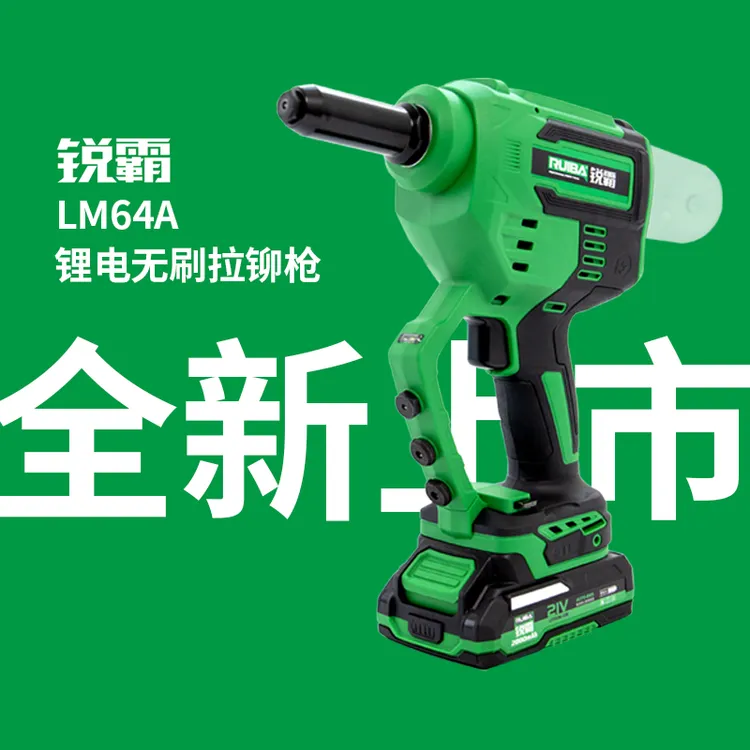 锂电无刷拉铆枪铆钉枪自动拉铆智能复位20Kn拉铆枪