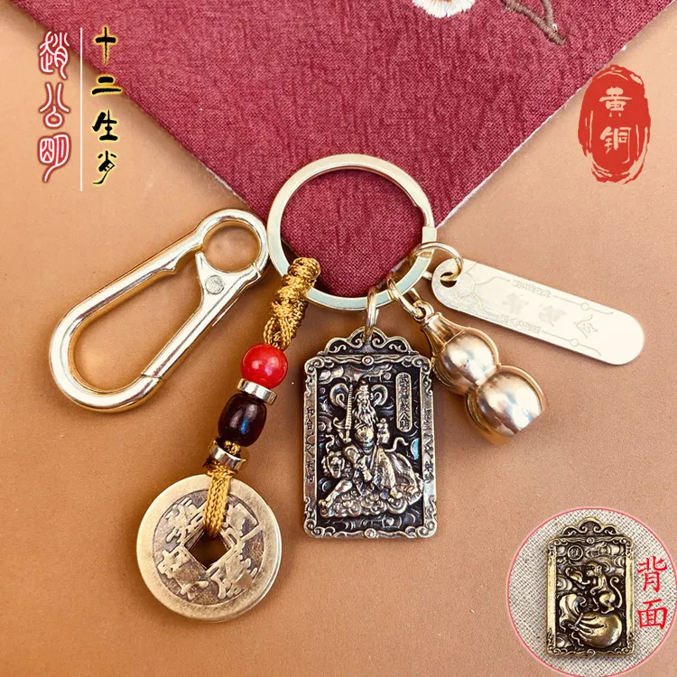 新款复古黄铜赵公明十二生肖钥匙扣挂件五帝钱葫芦钥匙挂饰小吊坠