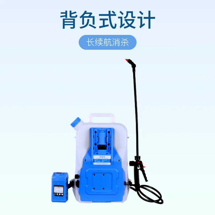 背负式滞留喷雾器消杀长续航