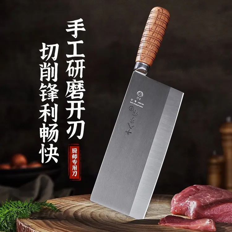 五铬锟锻桑刀厨用切片刀专业厨师刀锋利中式厨师专用菜刀