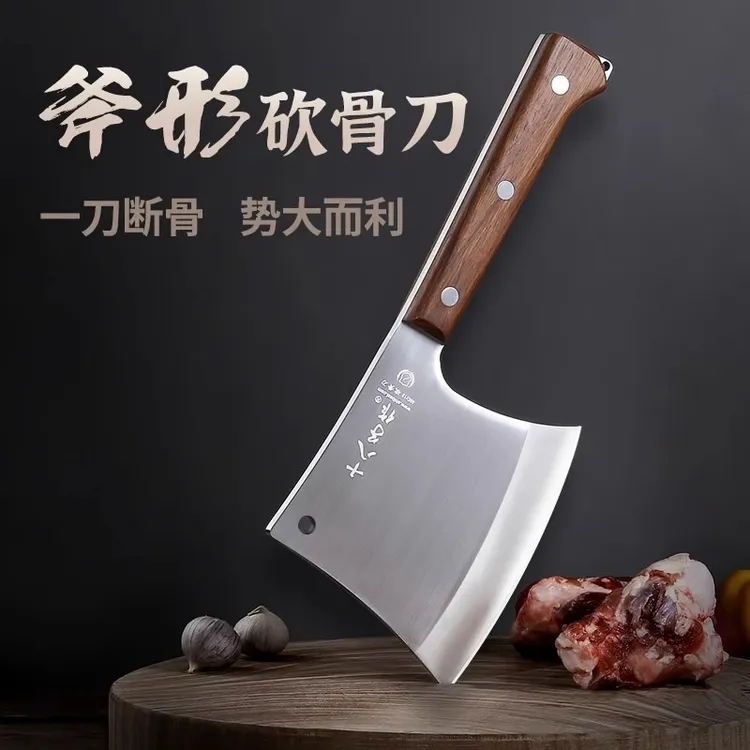 十八子作斧形斩骨刀砍骨头专用斧酒店加厚商用切肉耐用斧头刀