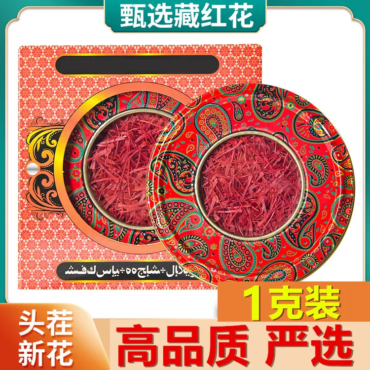 【头采新花】藏红花精选正宗伊朗藏红花搭配枸杞运费险泡水泡酒