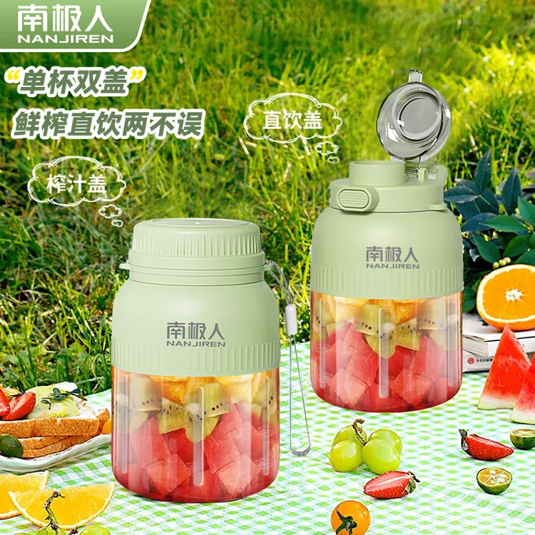 南极人新款32叶刀1300ML双盖碎冰大容量榨汁机充电便携式