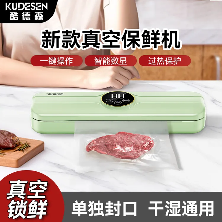 【西藏包邮】酷德森食品保鲜机真空封口机干湿两用包装机便携家用