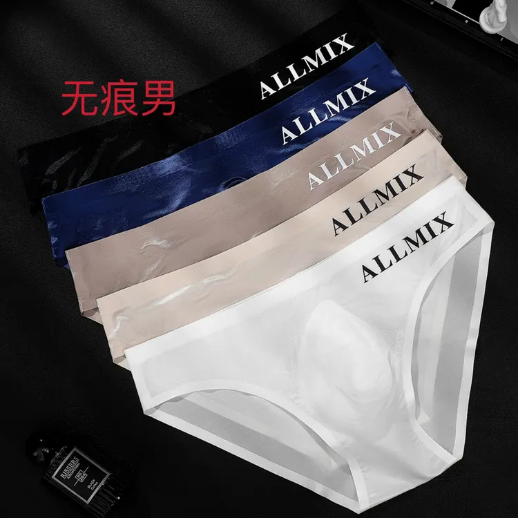 时尚男士家居 裤短裤【超薄冰丝无痕款】