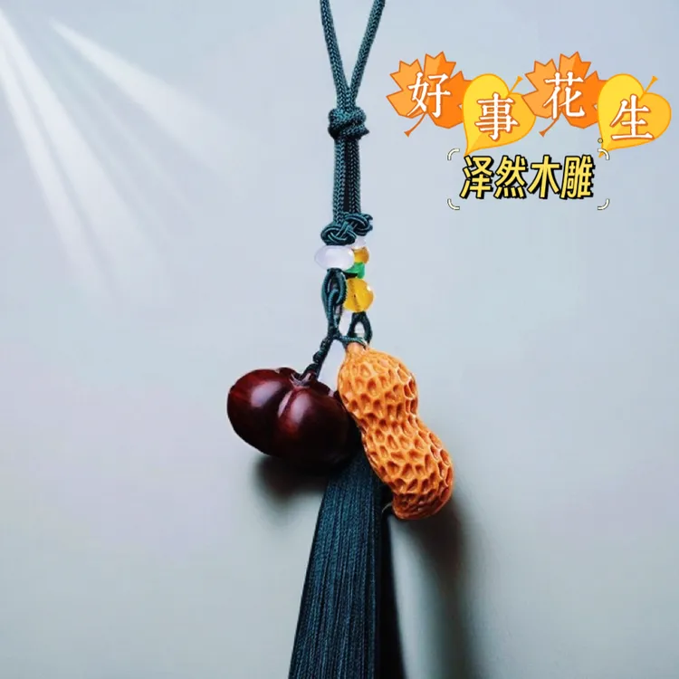 好事发生挂件木雕新款汽车挂饰钥匙扣事事如意包包挂饰工艺品