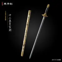 【11】生肖剑纯铜大师手工外鞘百炼花纹钢凤羽纹覆土烧剑身不开刃