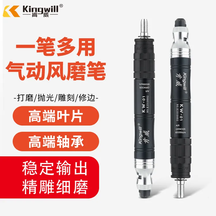 台湾工业级气动打磨机高速刻磨风磨笔小型气动耐用抛光雕刻工具气