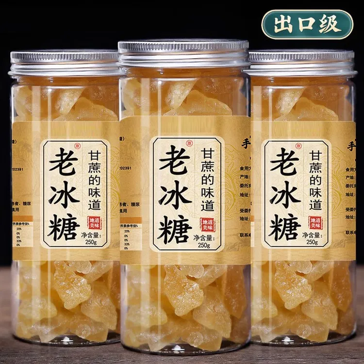 广西甘蔗老冰糖天然小颗粒新货泡水泡茶罐装清甜方便