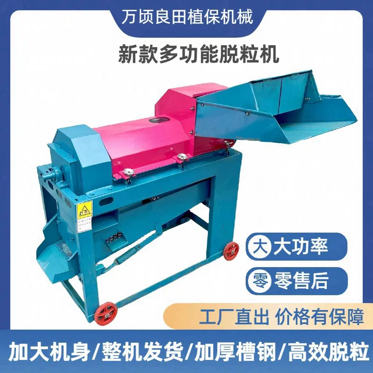 家用锰钢锤电动玉米脱粒中大型振筛脱粒双风机加厚机身脱苞米神器