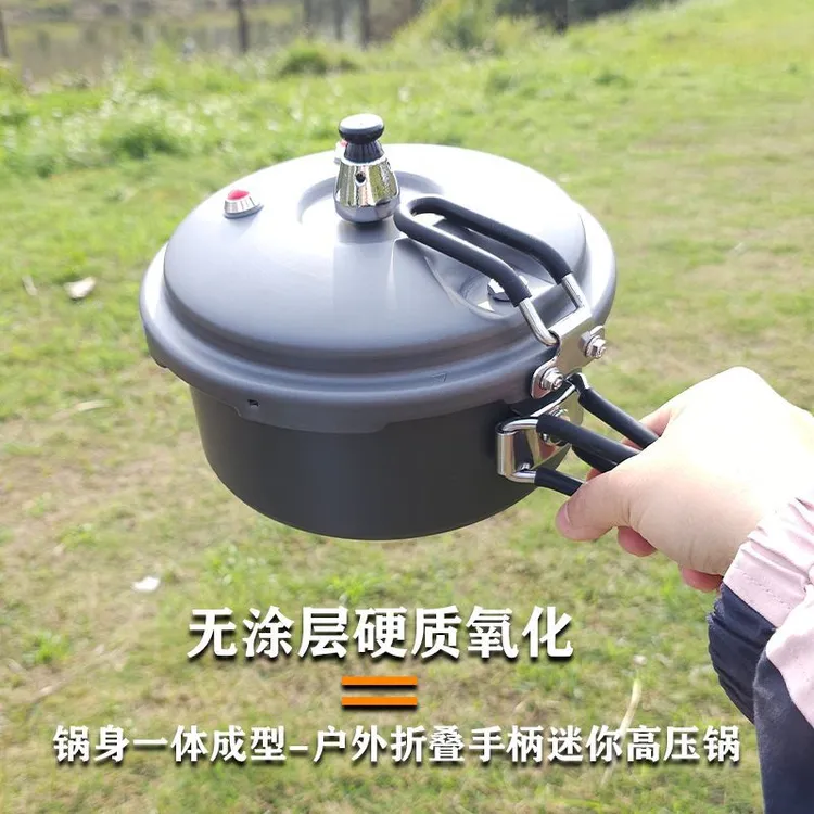 便携式折叠户外高压锅自驾游压力锅高原高海拔露营煲汤煮饭2L锅