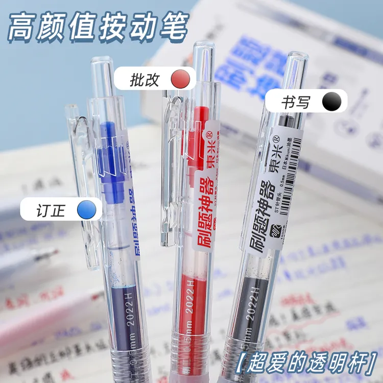 东米DM928中性笔黑色0.5大容量刷题笔学生用黑笔ST笔头按动按压式