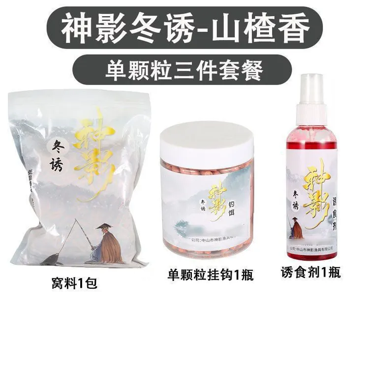 神影颗粒窝料冬诱颗粒逍遥青皮筋颗粒青鱼鱼食草鱼