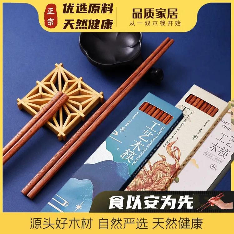 洛诺兔【食以安为先】实心防霉防滑原木筷子家用品质好高档餐具烹饪