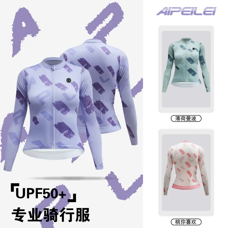 爱佩莱秋季长袖骑行服女速干上衣透气防晒山地车自行车公路服装