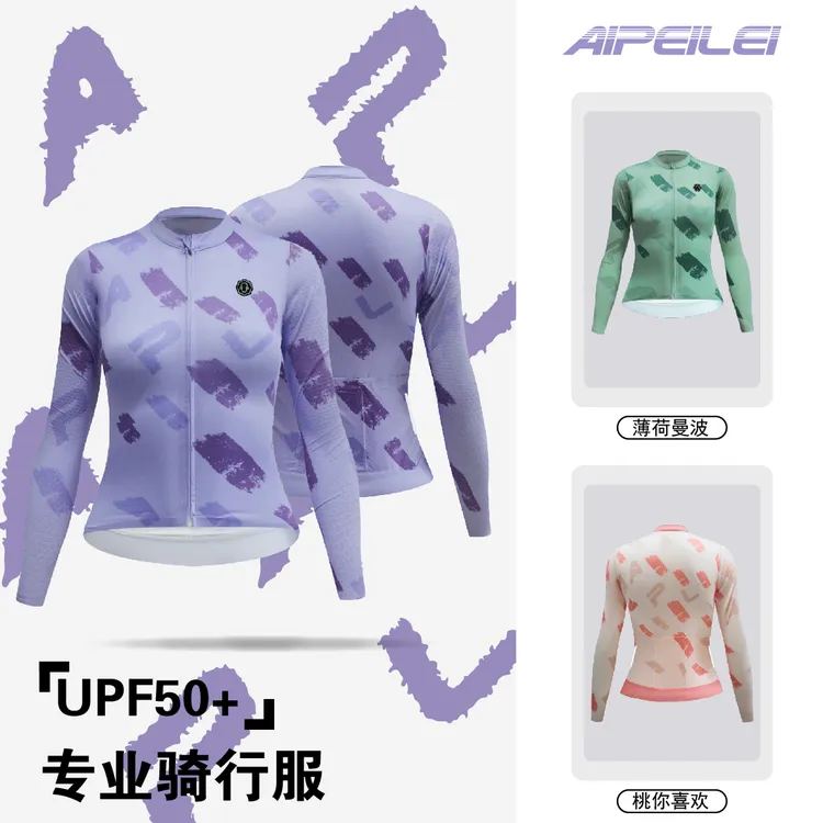 爱佩莱秋季长袖女透气防晒山地车自行车骑行服多肉葡萄薄款户外