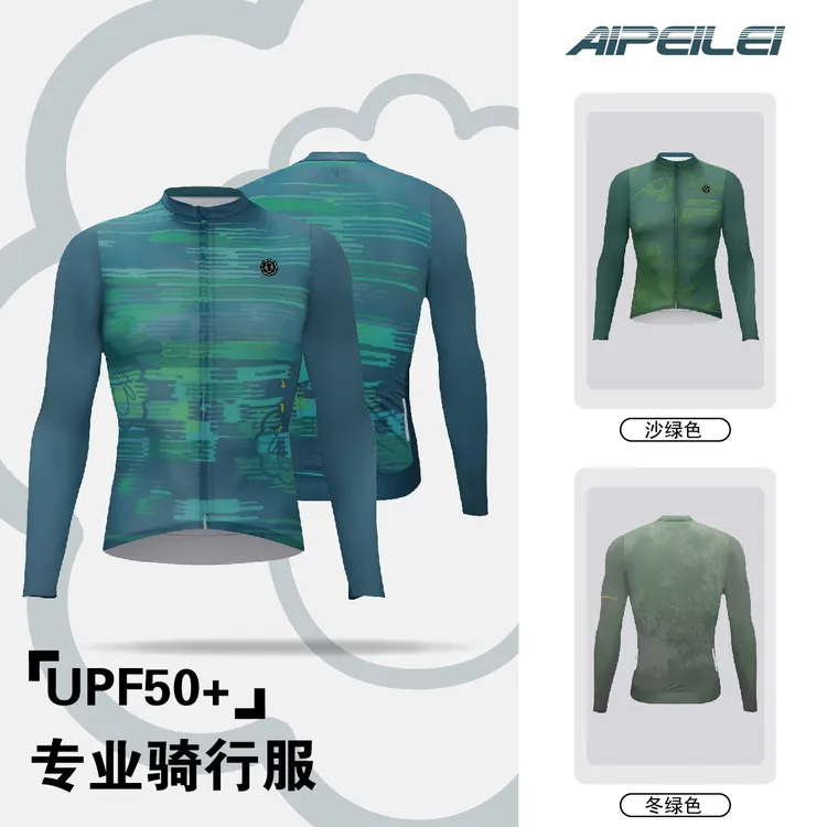 APL 2025 新款夏季男士透气防晒山地公路自行车长袖骑行服软翠蓝