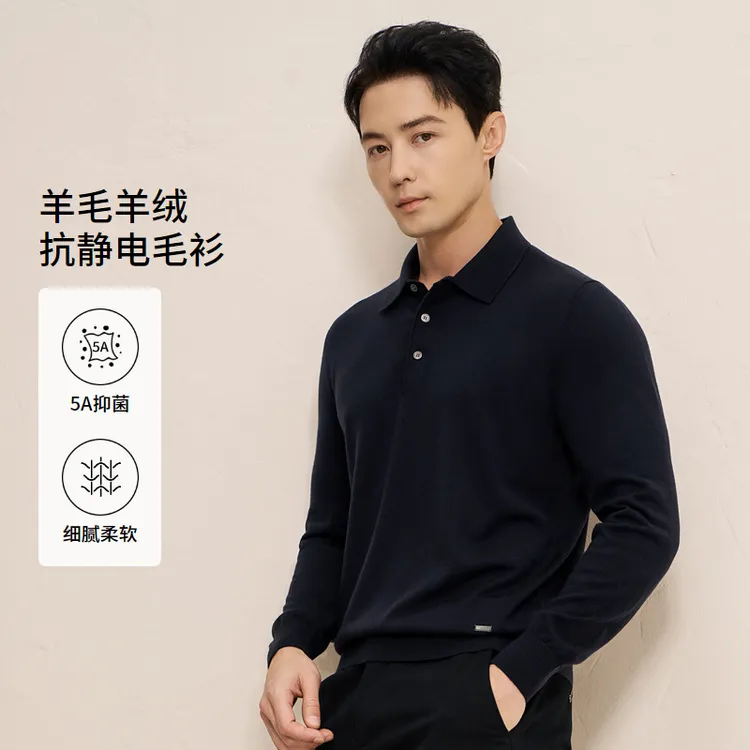 EMZ鄂尔多斯男士羊绒羊毛混纺防静电休闲长袖百搭翻领秋冬羊毛衫