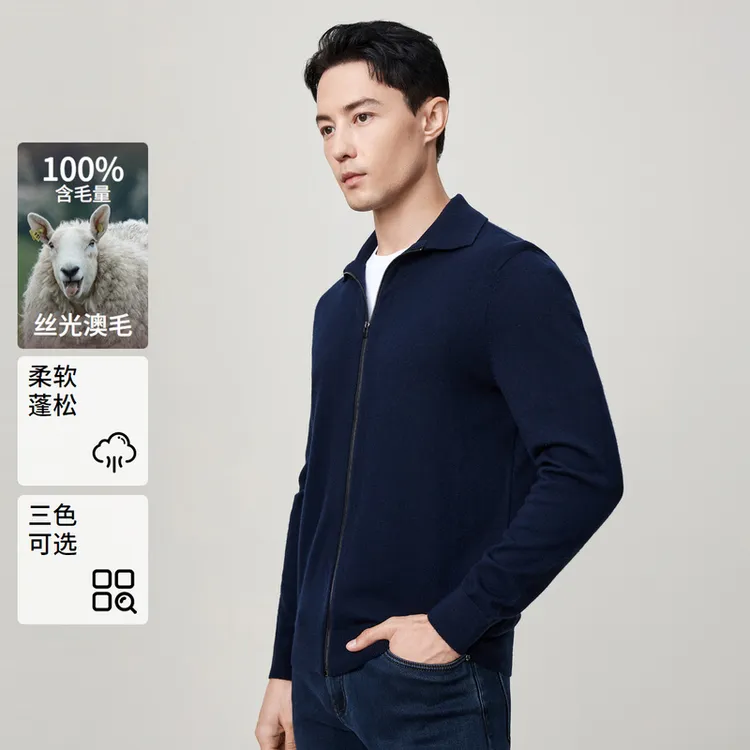 EMZ鄂尔多斯针织休闲时尚纯色翻领外套简约男士春季羊毛开衫