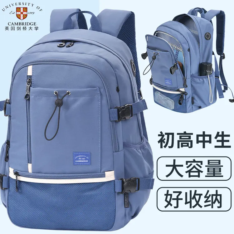 剑桥大学初中生小学生书包学生专用12-18岁推荐减负书包超轻女生