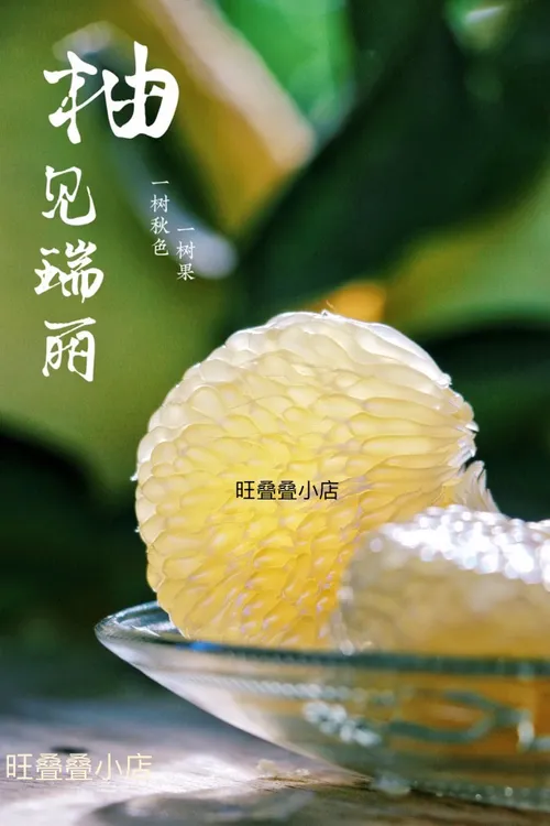 云南德宏瑞丽傣家水晶柚  当季新鲜水果 果园直发