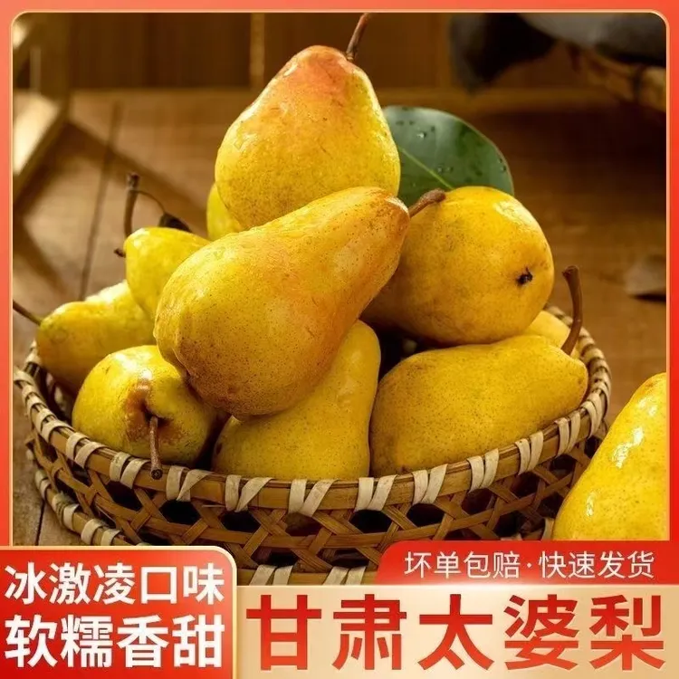 甘肃香蕉梨现摘新鲜啤梨巴梨太婆梨软糯多汁软梨香甜整箱