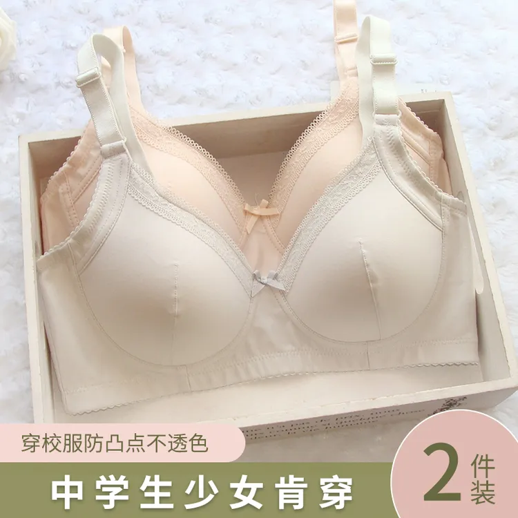 中学生定型文胸少女纯棉内衣女生大童三阶段大码胸罩侧收防外扩薄