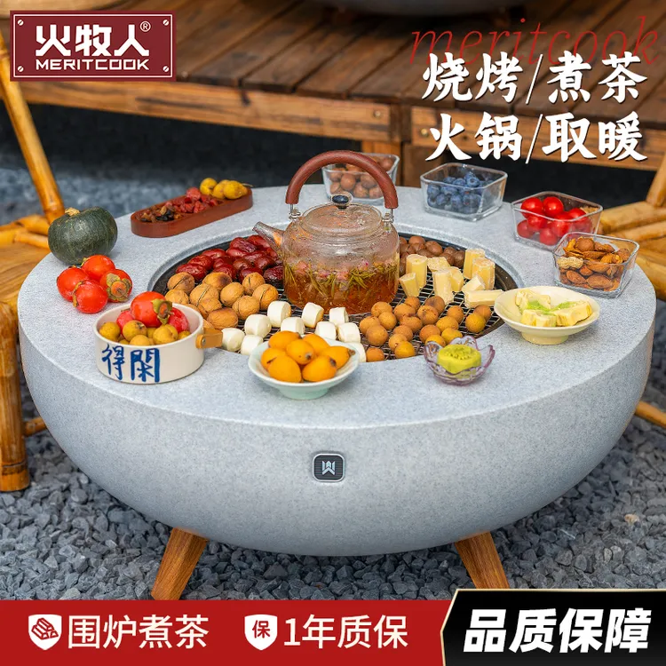 围炉煮茶桌家用室内烧烤炉庭院烤火炉套装冬天烧烤围炉煮茶一体桌