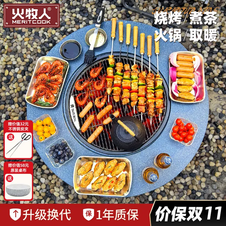 火牧人围炉户外金属篝火碳烤炉火锅煮茶烧烤炉大号多功能烧烤桌