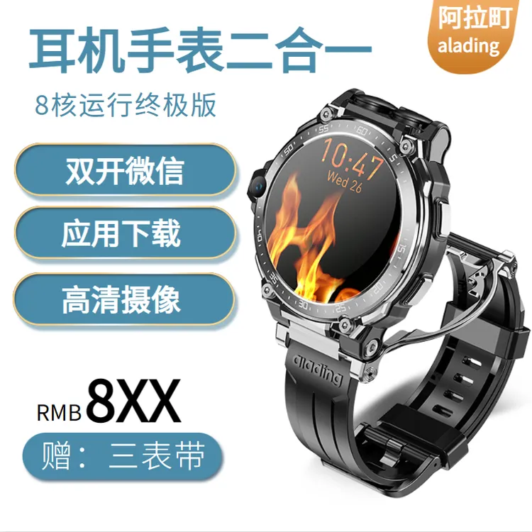 蓝牙手表双耳机二合一微信QQ支付宝运动手环手表黑科技智能电话男