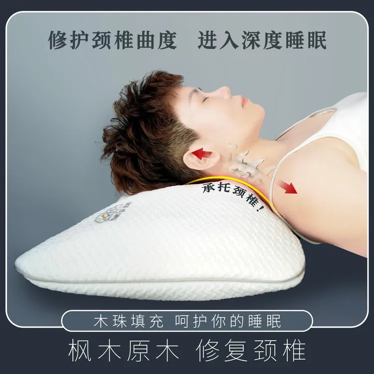瀚云木珠护颈枕头
