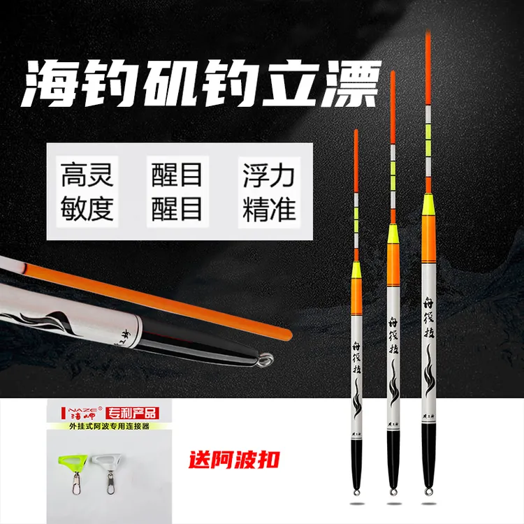 矶工坊舟筏技海钓立漂远投型醒目矶钓筏钓鱼漂外挂浮漂水库加粗尾