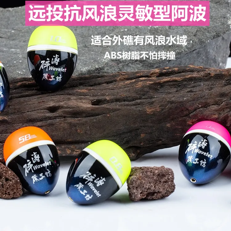 矶工坊远投抗风浪型碎涛矶钓阿波漂变色龙喷漆自重高防撞海钓浮波