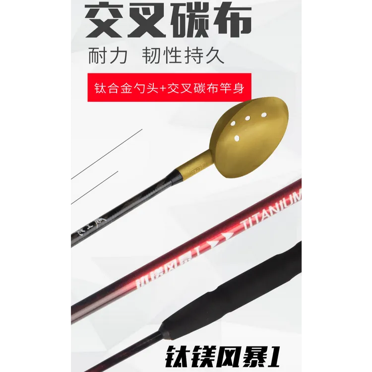 矶工坊矶钓碳素打窝勺竿稍钛合金勺头打窝器海钓轻便远投定点打窝