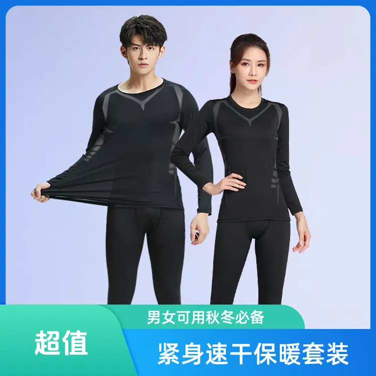 紧身衣男女速干训练服保暖运动套装跑步骑行秋冬打底加绒晨跑男款