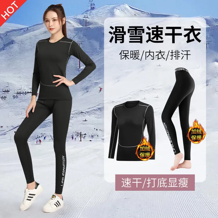 速干衣女滑雪保暖内衣跑步瑜伽套装登山上衣户外加绒冬季打底套装
