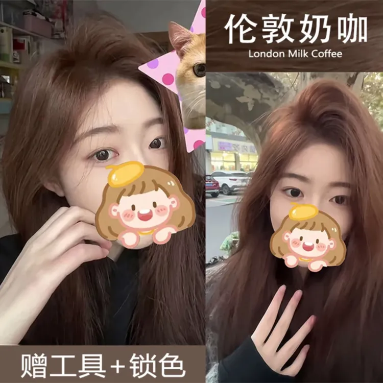 买一送一伦敦奶咖色染发剂膏推荐植物显白学生免漂易上色男女自染