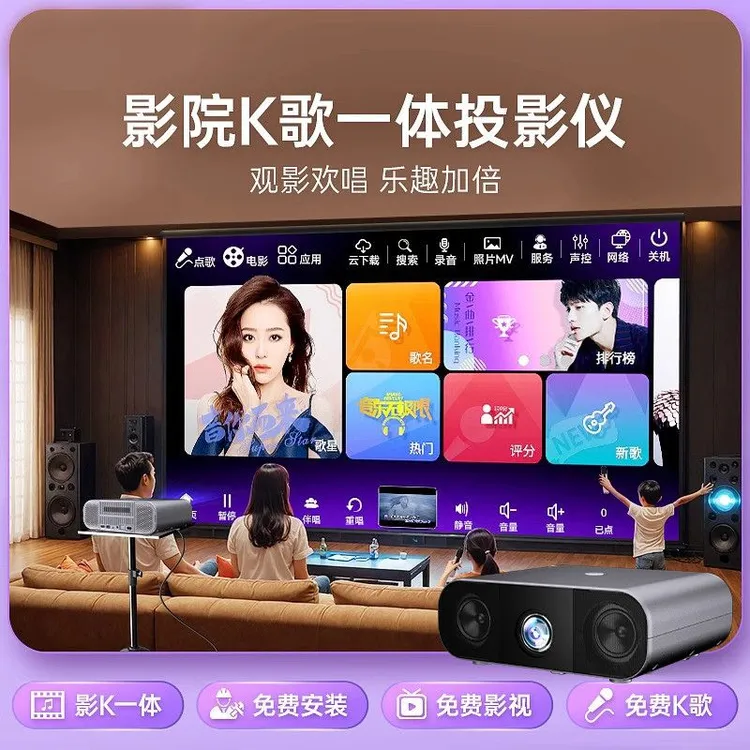 新款K歌投影仪家用超高清3D投影机商用民宿酒店卡拉OK一体家庭KTV