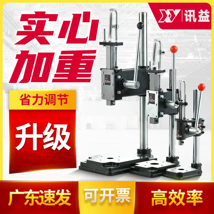 讯益压力机手动冲压机手啤机小型手压机微型手动冲床压机打斩压台