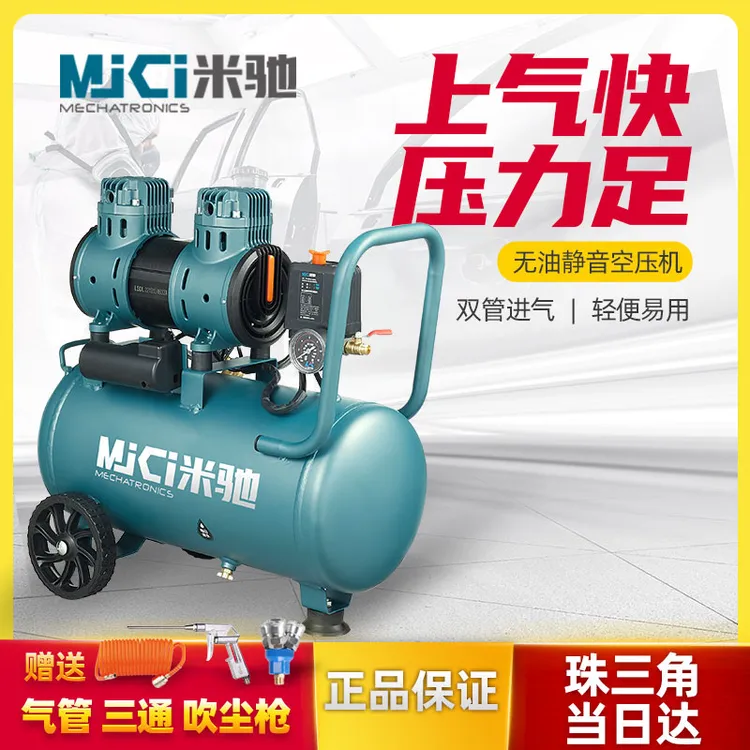 静音无油空压机气泵家用小型木工专用空气压缩机喷漆真石漆打气泵