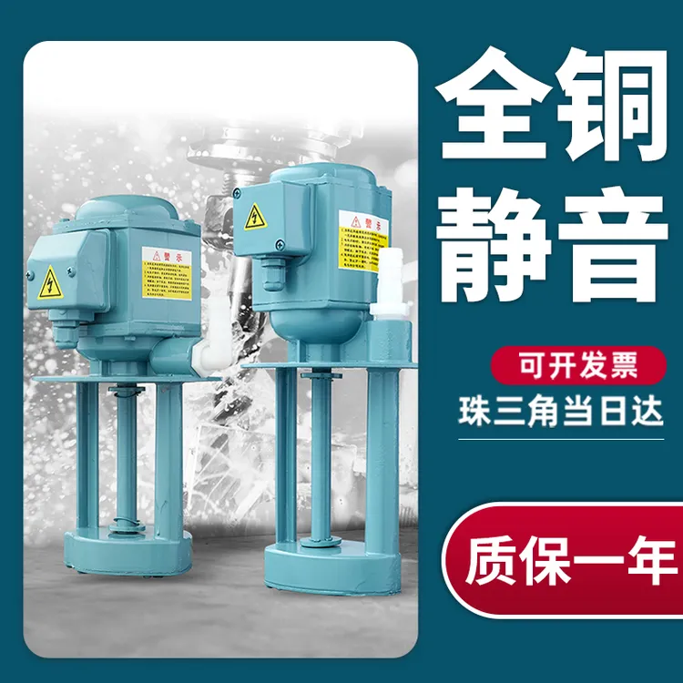 三相机床泵冷却液循环泵水泵油泵车床线切割铣磨床数控电泵AB-25A