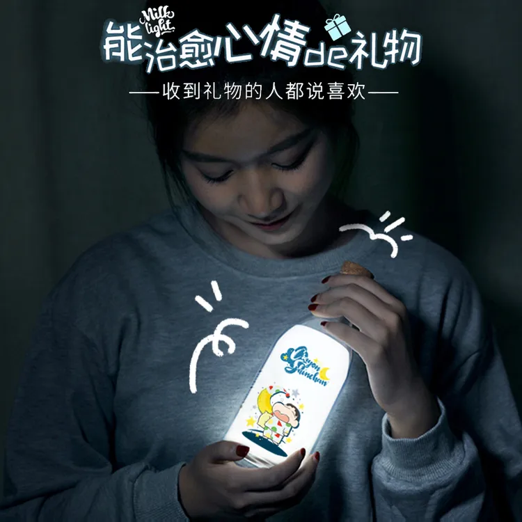 蜡笔小新牛奶伴睡留言灯床头卧室宝宝睡眠婴儿喂奶拍拍灯护眼夜灯